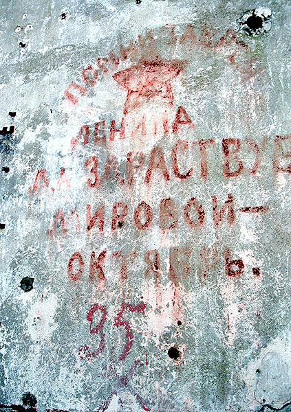 Memorable inscription - Fort Alexander, Photo
