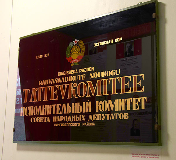 #37 - Советская власть