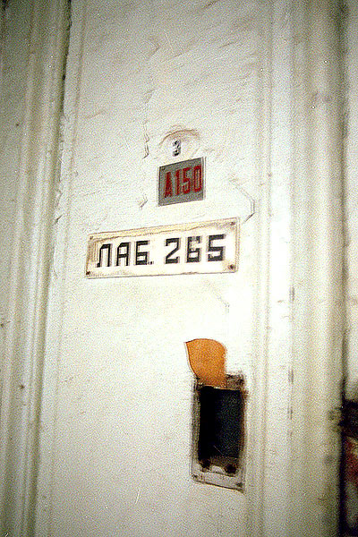 Laboratory No. 265, room. 3, A150 - Gatchina
