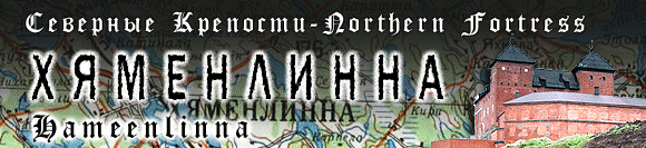 Northern Fortress - Hameenlinna