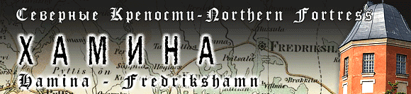Fortress Fredrikshamn (Hamina) history