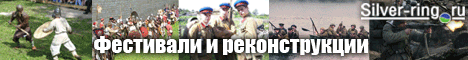 ��������� �� ��������� - Fortress Tours - Silver-Ring.ru