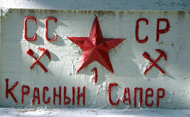 #3 - Back in USSR...