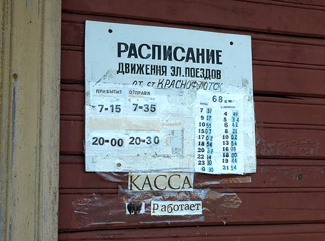 Commuter train schedule