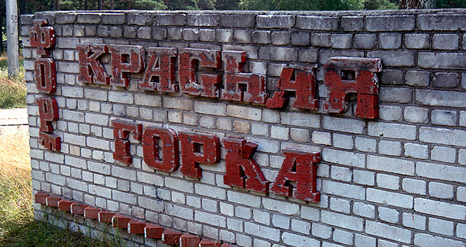 Fort Krasnaya Gorka