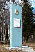 WWII memorial  in Krasnaya Gorka fort