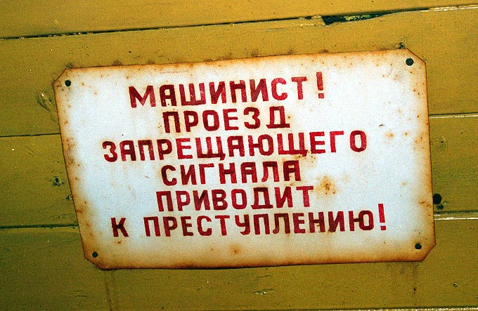 Note to the driver ...