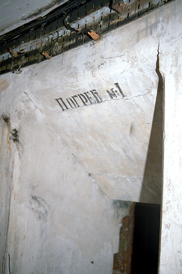 #15 - Погреб №1
