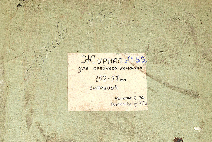 #54 - Archives
