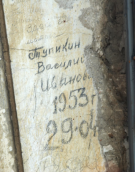 Inscription - Kronstadt