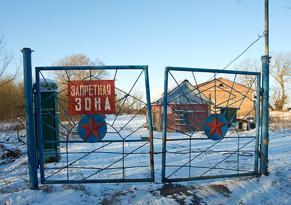 #2 - Restricted area