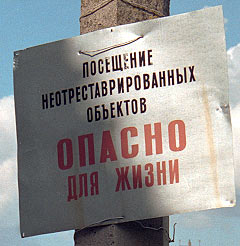 Visiting the nonrestorationed buildings is extremely dangerous for your life!