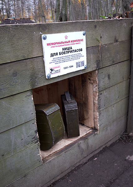 Ammunition box - Fortress Leningrad