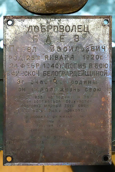 Commemorative plaque - Mannerheim Line