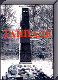 Сайт автора: Тайпалеен-йоки: кровавая река
