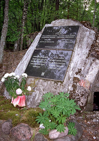 #28 - Лесной мемориал