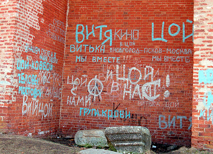 Новгородский Кремль (Детинец)
