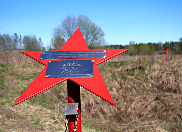 #34 - Another memorial sign