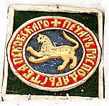 The seal of state of Pskov 