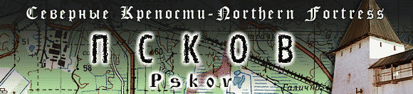 Northern Fortress - Pskov