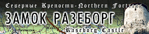 History of Raseborg Castle