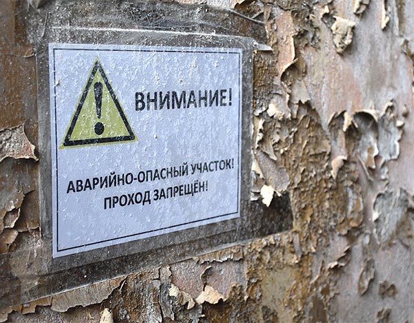 #57 - Dangerous area inscription
