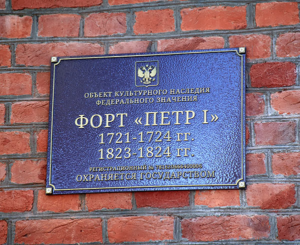 #78 - Fort Peter is the object of cultural heritage