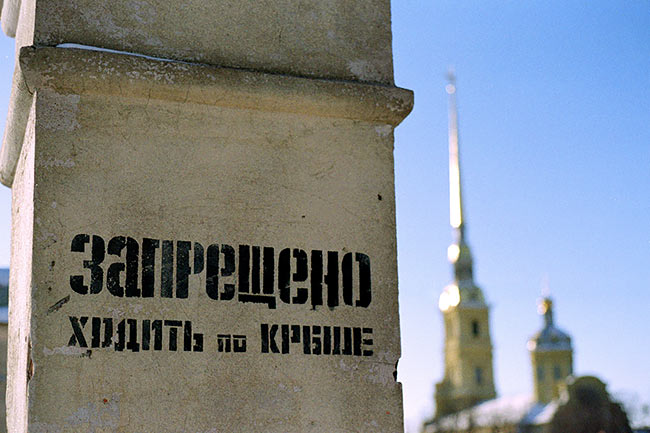 Chimney - Peter and Paul Fortress