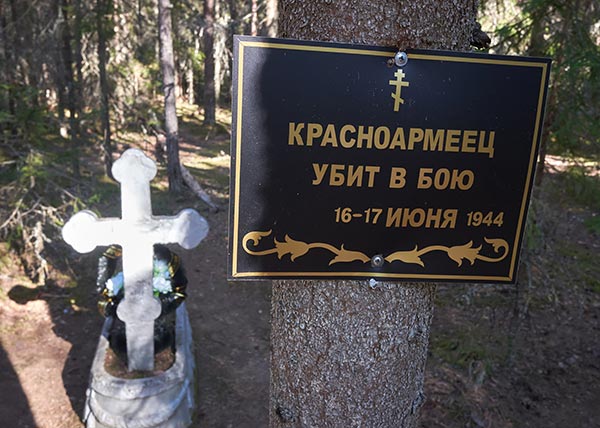 #30 - Красноармеец - убит в бою
