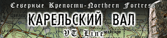 History VT-line (Vammelsuu-Taipale Linja)