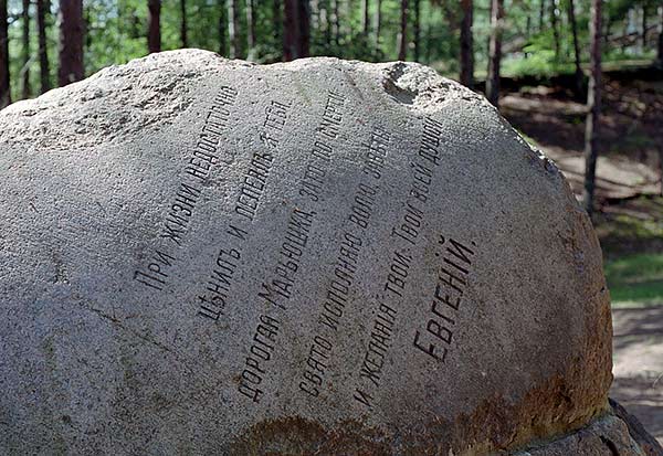 #13 - 'Grave of Love'