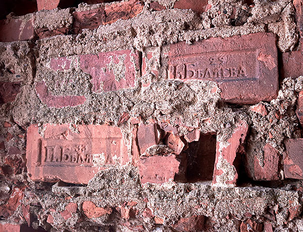 #11 - Именные кирпичи